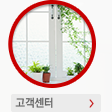 고객센터